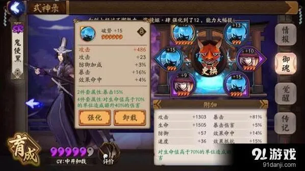 阴阳师破势御魂获取与式神推荐攻略