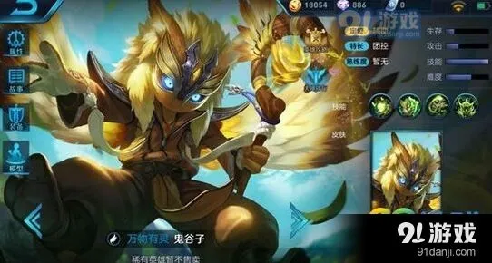 王者荣耀S8鬼谷子技能连招攻略
