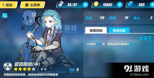 崩坏3爱因斯坦乐队全伤害加成攻略