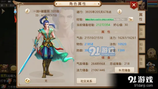 问道手游八仙过海完整流程攻略