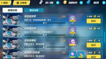 崩坏3第4实验室攻略技巧