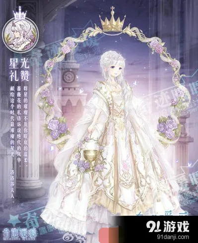奇迹暖暖星梦币获取技巧有哪些