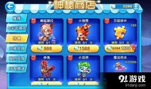 天天酷跑火煌兽新精灵测评