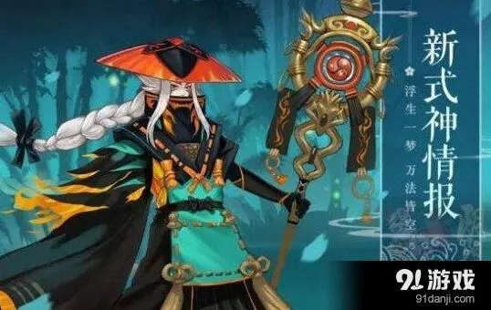 阴阳师圣诞活动青坊主介绍