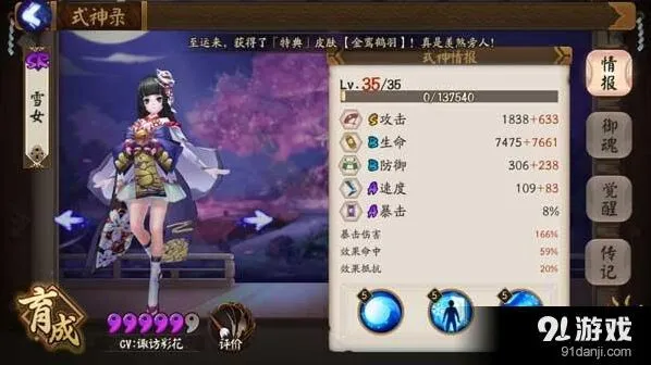 阴阳师斗技反击流克星般若雪女打法攻略