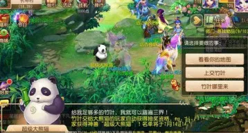 梦幻西游超级大熊猫打书方法分享
