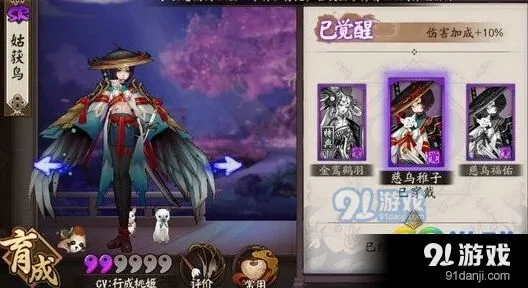 阴阳师伞剑的守护通关奖励 各层奖励详解