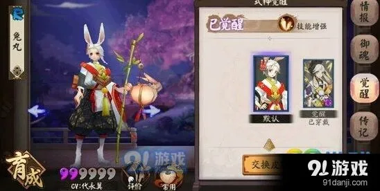 阴阳师兔丸御魂搭配教学 斗技向指南