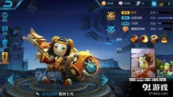 王者荣耀S8赛季鲁班七号对线攻略