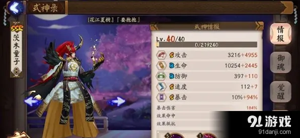 阴阳师茨木童子带狗粮常见误区指南