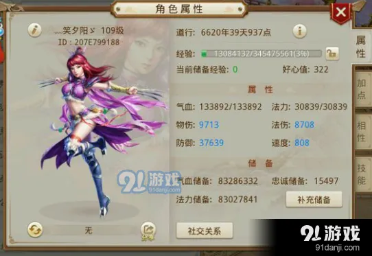 《问道》手游通天塔闯塔全攻略