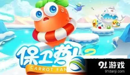 一锤定音角色技能保卫萝卜3答案详解