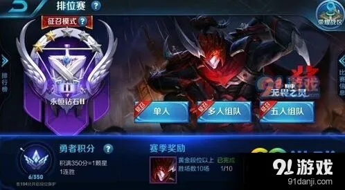 王者荣耀S8赛季上分实战技巧