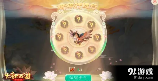 大话西游手游金鸡唱晓头像框指南