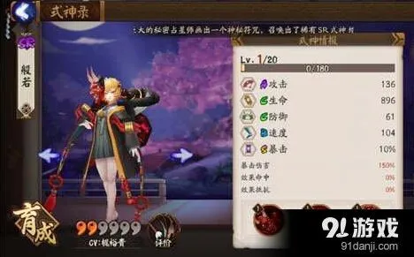 阴阳师般若封印流控制阵容推荐