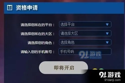 王者荣耀体验服抢号6.28完整攻略