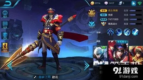 王者荣耀赵云上单怎么玩 入门指南