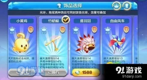 天天酷跑鹰羽冠适合哪些玩家入手