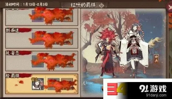 阴阳师红叶的羁绊副本通关流程详解