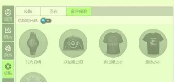 球球大作战探险积分怎么玩 探险成就系统介绍
