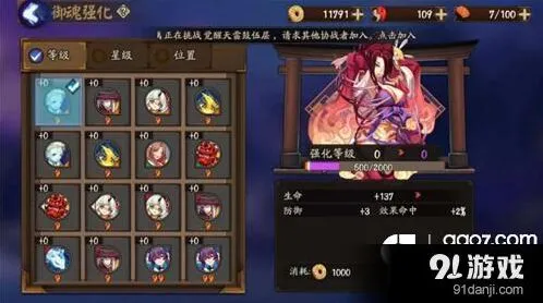 《阴阳师》御魂强化升级心得
