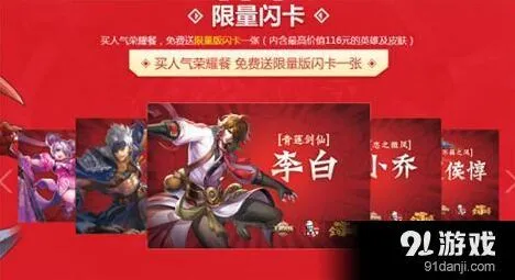 王者荣耀KFC联动闪卡获得方法 奖励兑换详解