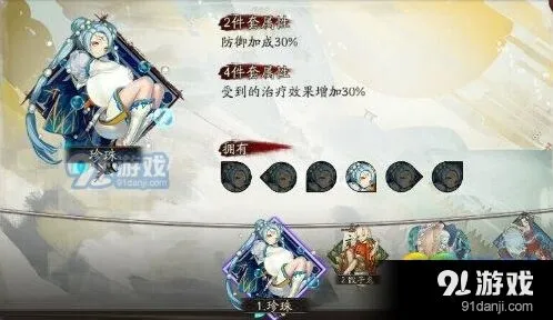 《阴阳师》珍珠御魂斗技指南
