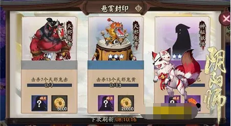 阴阳师悬赏封印鸦天狗速刷技巧