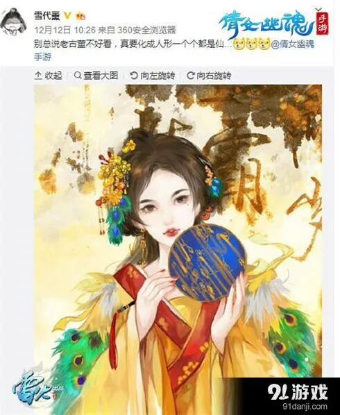 倩女幽魂手游夜明珠摆件制作方法