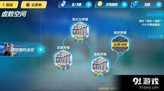 崩坏3螺旋循环迷宫12月19日走法攻略