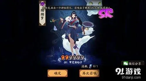 阴阳师烟烟罗强度如何 培养方向实战指南