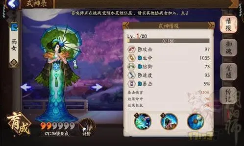 阴阳师泪珠雨伞雨女打法技巧详解