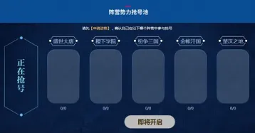 王者荣耀6月体验服资格申请成功怎么抢号