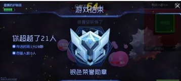 球球大作战大逃杀奖励一览表 球球大作战大逃杀奖励详情