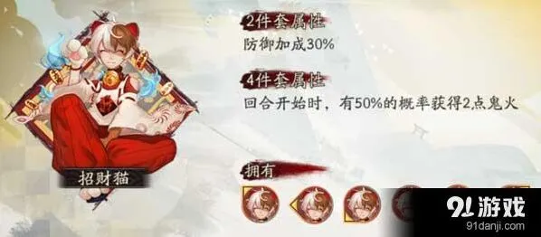 阴阳师招财猫掉落地点与刷取攻略