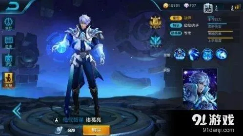 王者荣耀诸葛亮六神装攻略 核心装备搭配