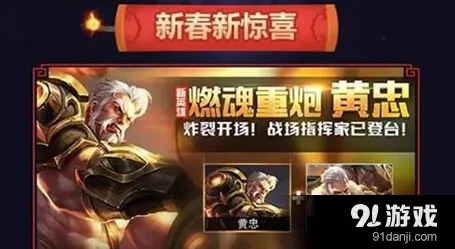 王者荣耀黄忠新皮肤芝加哥教父攻略