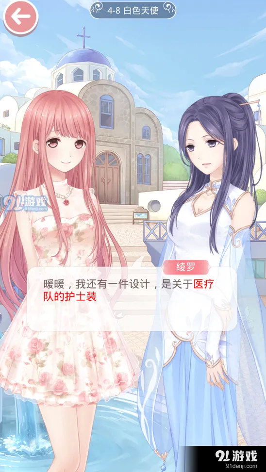 奇迹暖暖4-8白色天使完美通关指南