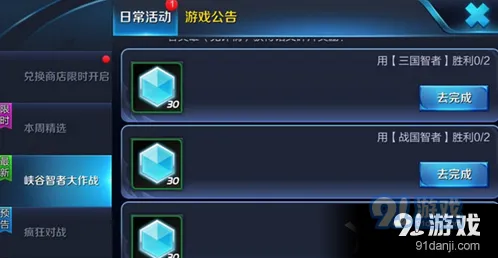 王者荣耀智者大作战 指定英雄完整列表
