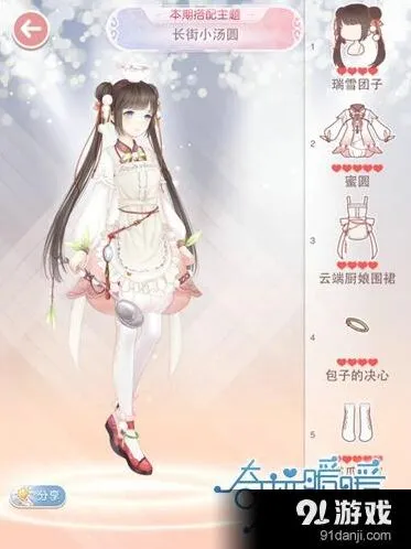 奇迹暖暖长街小汤圆完美搭配指南