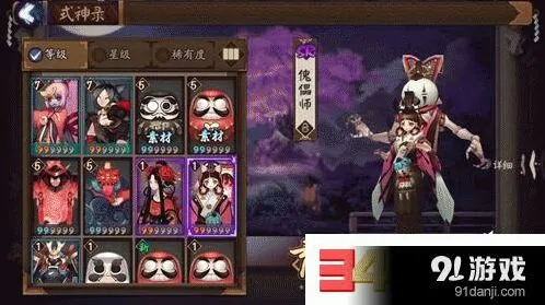 阴阳师刷傀儡师路线选择推荐