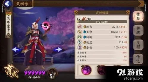 阴阳师御魂10茨木如何通关 茨木魂10阵容教学
