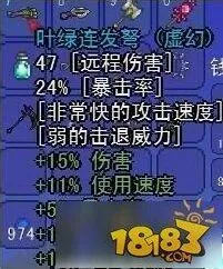 泰拉瑞亚叶绿连发弩获得方式攻略