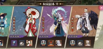 阴阳师伞剑的守护秘闻副本打法教学