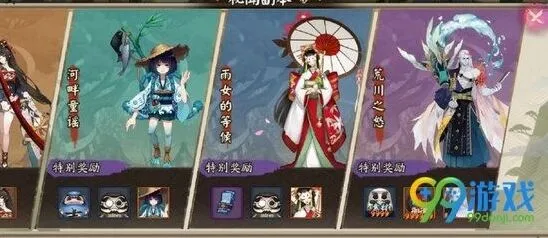 阴阳师秘闻副本伞剑的守护指南