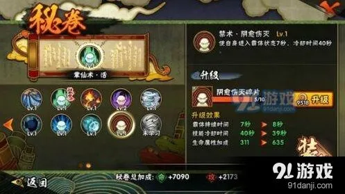 火影忍者手游决斗场霸体技巧攻略
