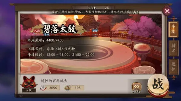 阴阳师铁火流阵容推荐指南