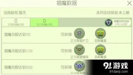 球球大作战猎魔称号获得条件详解