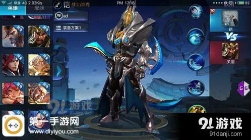 王者荣耀半肉魔铠出装指南