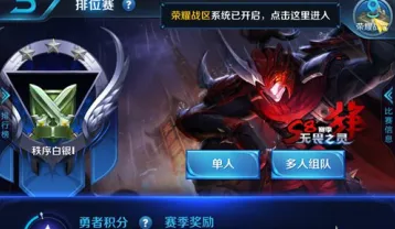 王者荣耀S8赛季铂金星星数改动说明